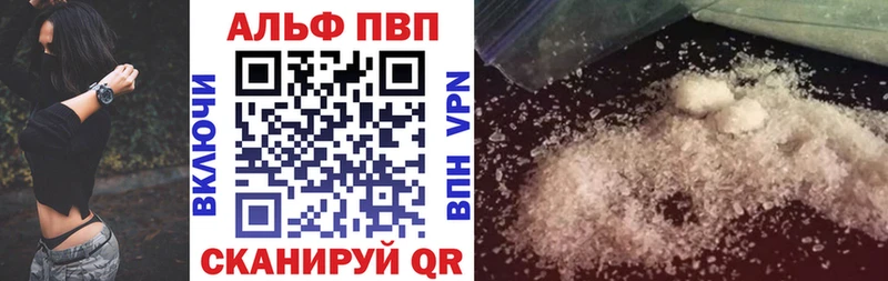 Купить закладки  Керчь  APVP VHQ 