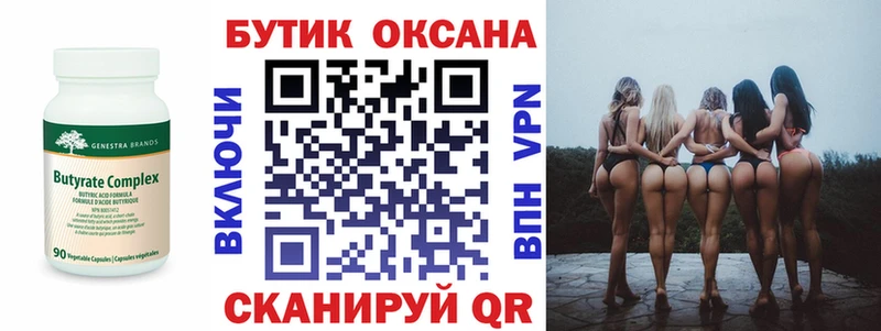 Купить закладки  Керчь  БУТИРАТ BDO 33% 