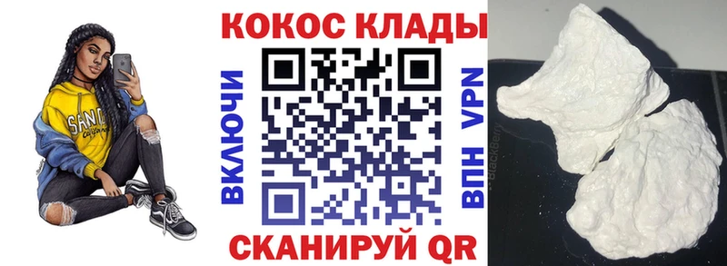 Купить где  Керчь  Кокаин Колумбийский 