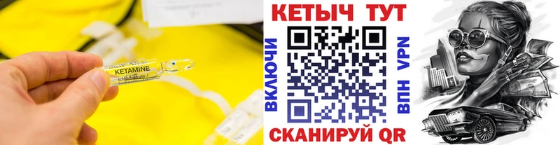 КЕТАМИН ketamine  Купить закладки  Керчь 