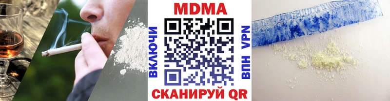 МДМА VHQ  Купить закладки  Керчь 