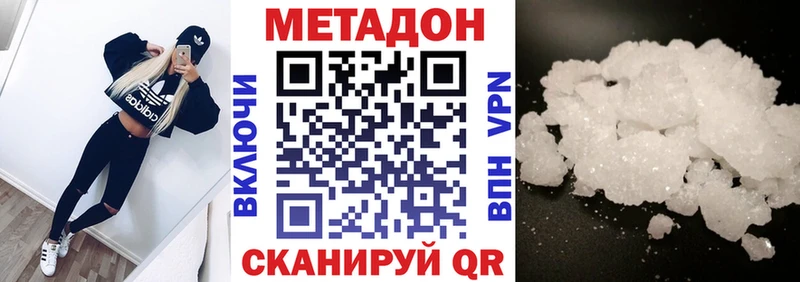 Купить закладки  Керчь  МЕТАДОН кристалл 
